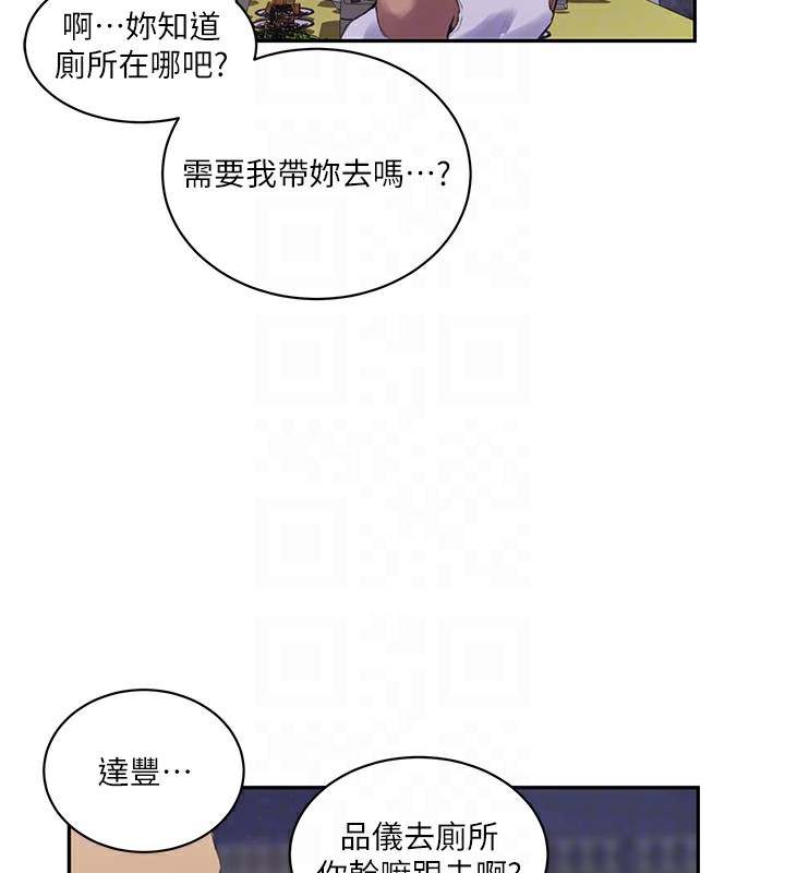秘密教学 第269話-妳早就是我的形狀瞭 韩漫图片20