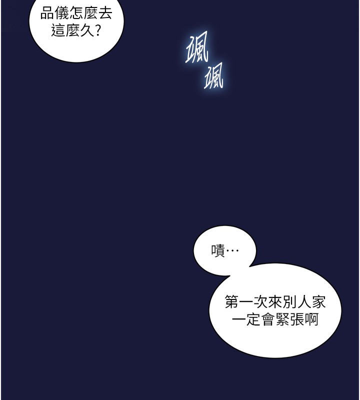 秘密教学 第269話-妳早就是我的形狀瞭 韩漫图片54