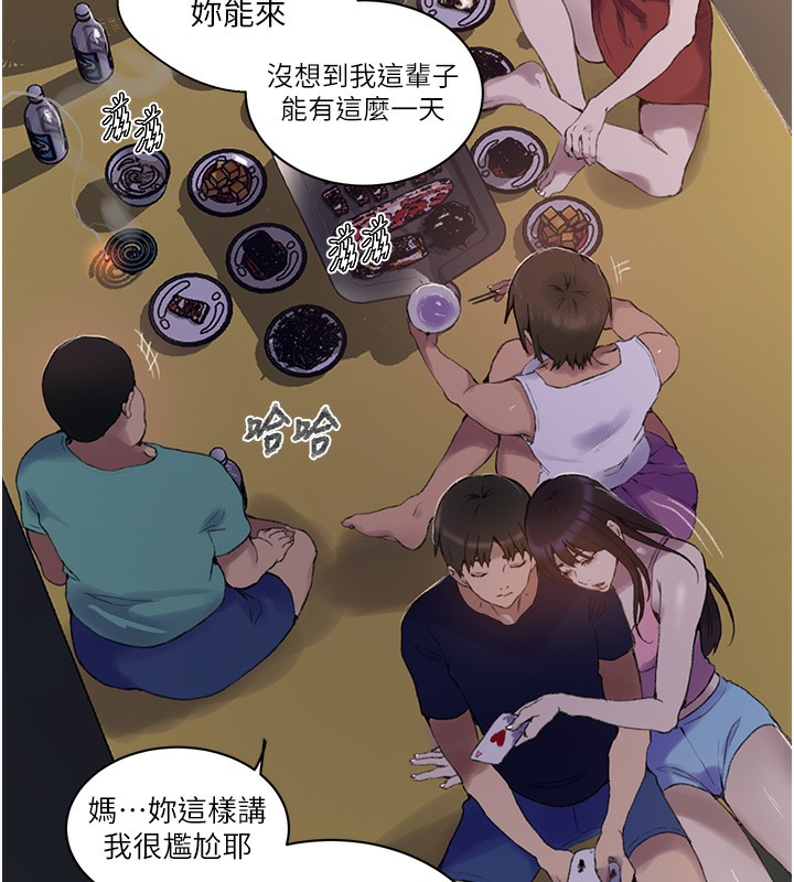 秘密教学 第269話-妳早就是我的形狀瞭 韩漫图片17