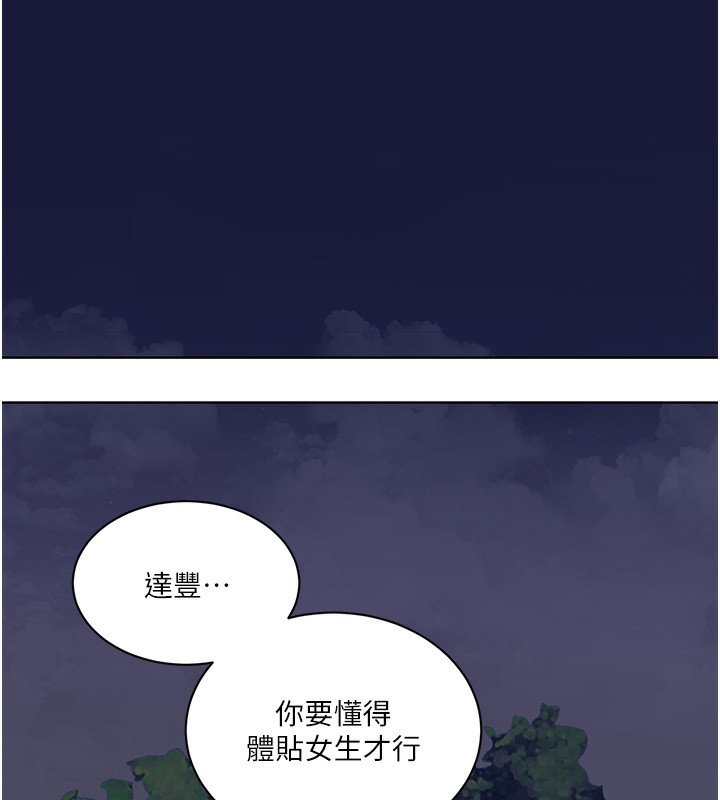 秘密教学 第269話-妳早就是我的形狀瞭 韩漫图片55