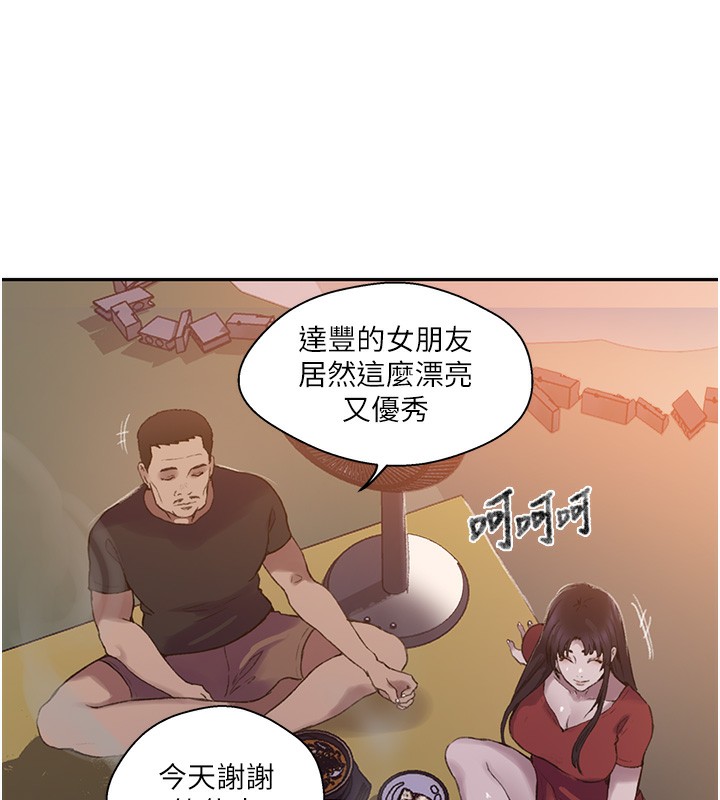 秘密教学 第269話-妳早就是我的形狀瞭 韩漫图片16