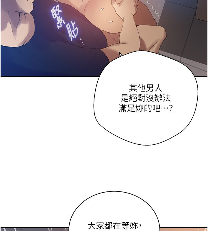 秘密教学 第269話-妳早就是我的形狀瞭 韩漫图片48