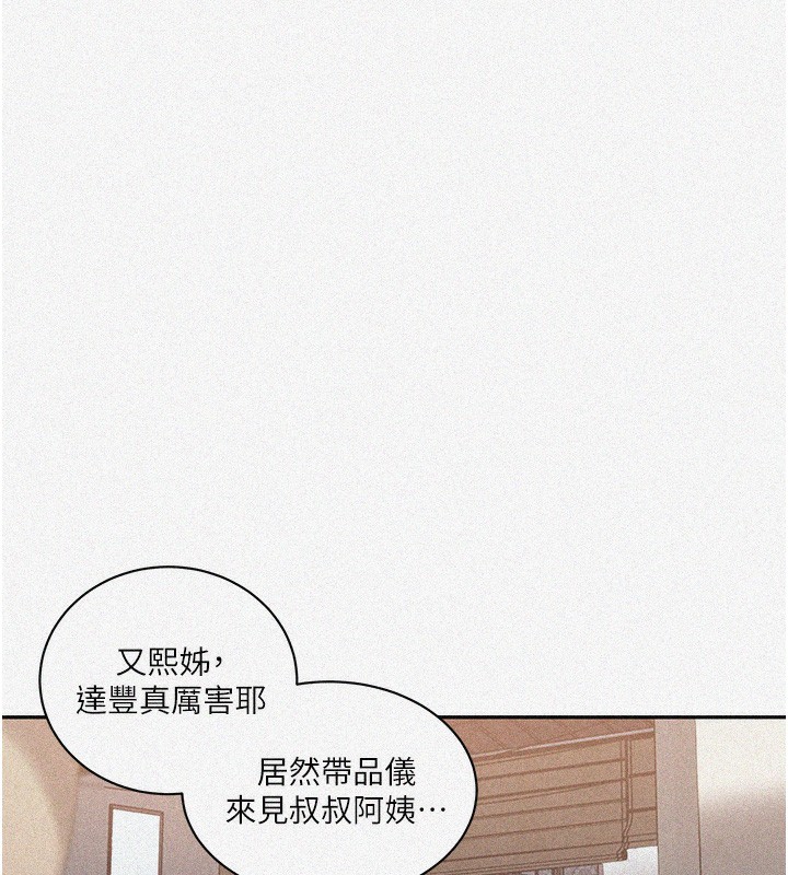秘密教学 第269話-妳早就是我的形狀瞭 韩漫图片6