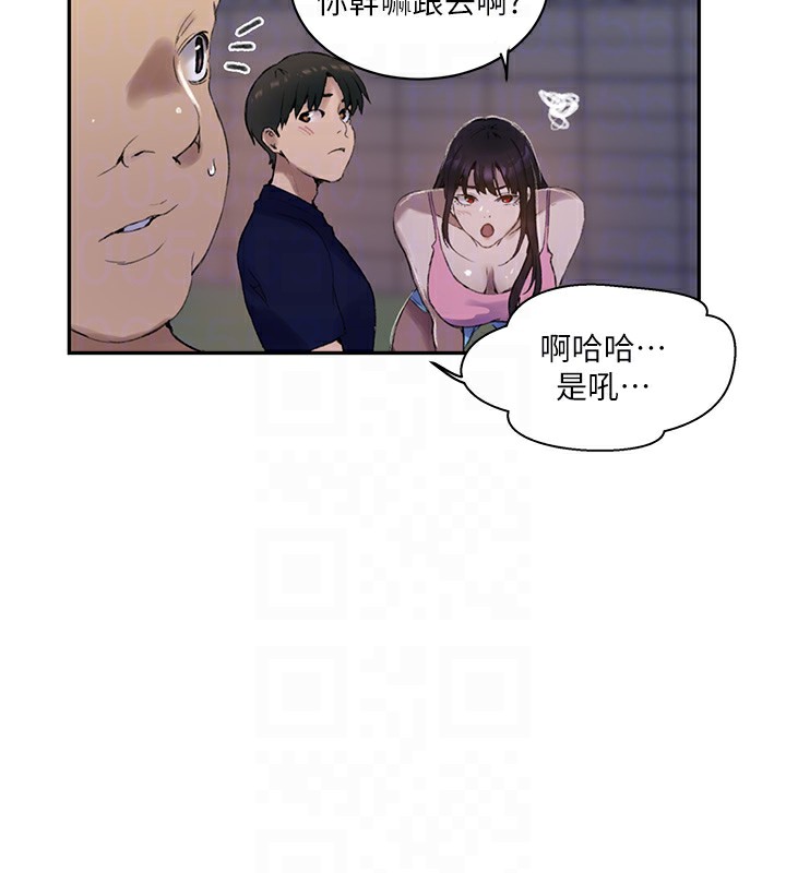 秘密教学 第269話-妳早就是我的形狀瞭 韩漫图片21