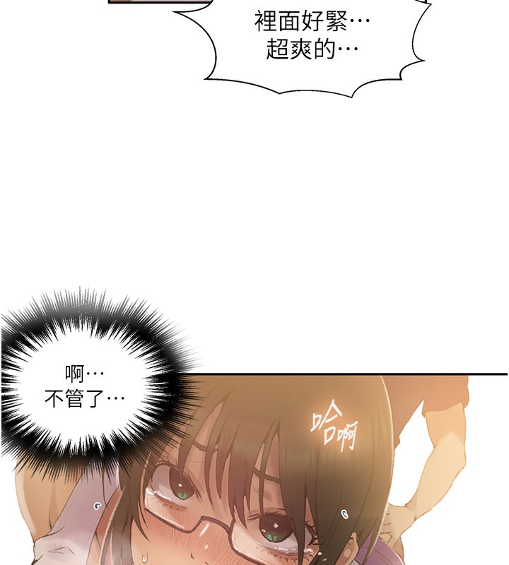 秘密教学 第269話-妳早就是我的形狀瞭 韩漫图片44