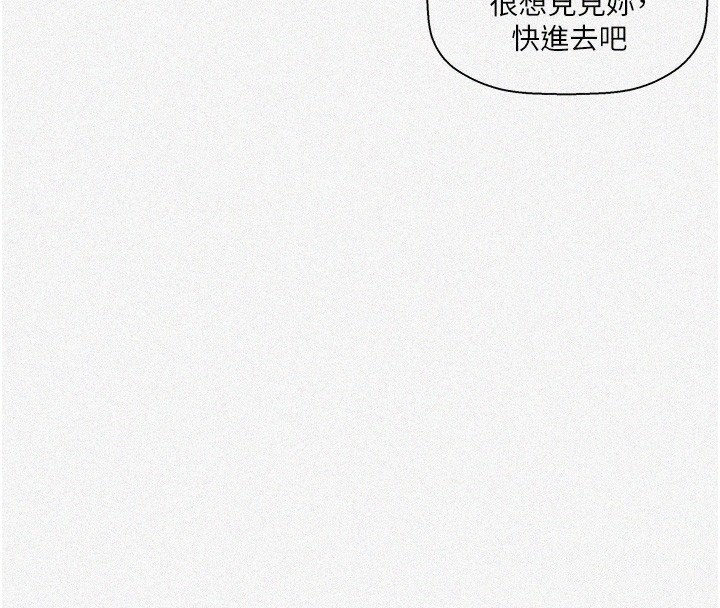 秘密教学 第269話-妳早就是我的形狀瞭 韩漫图片4