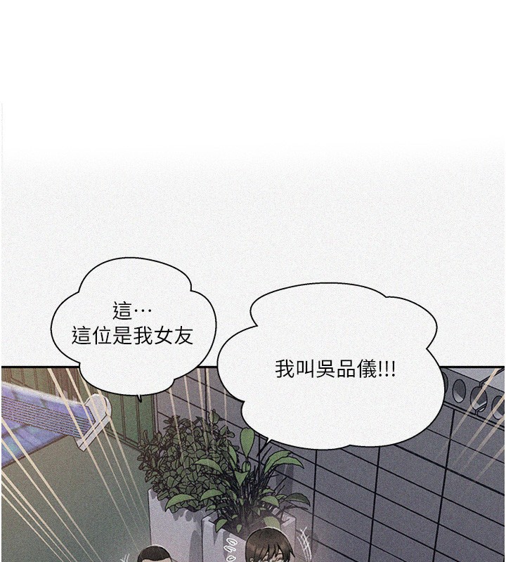 秘密教学 第269話-妳早就是我的形狀瞭 韩漫图片1