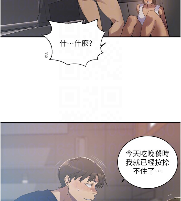 秘密教学 第269話-妳早就是我的形狀瞭 韩漫图片37