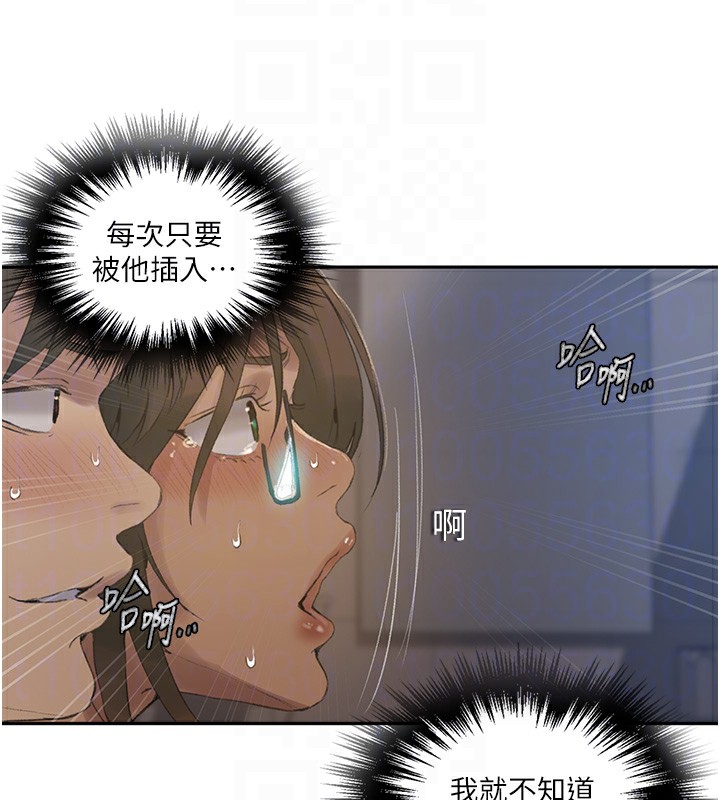 秘密教学 第269話-妳早就是我的形狀瞭 韩漫图片51