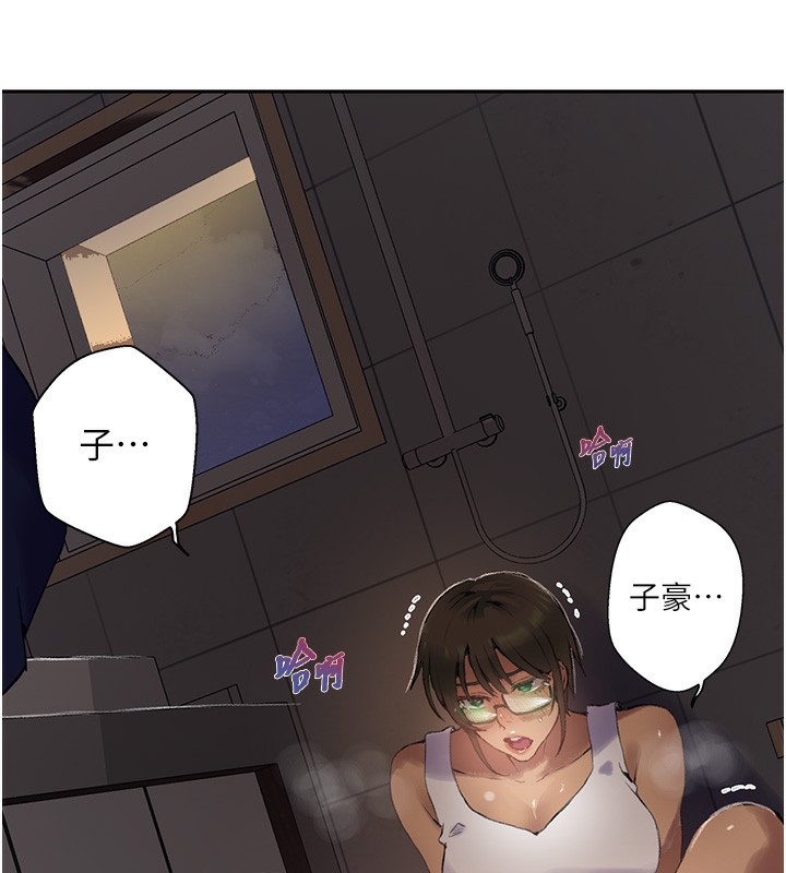 秘密教学 第269話-妳早就是我的形狀瞭 韩漫图片31