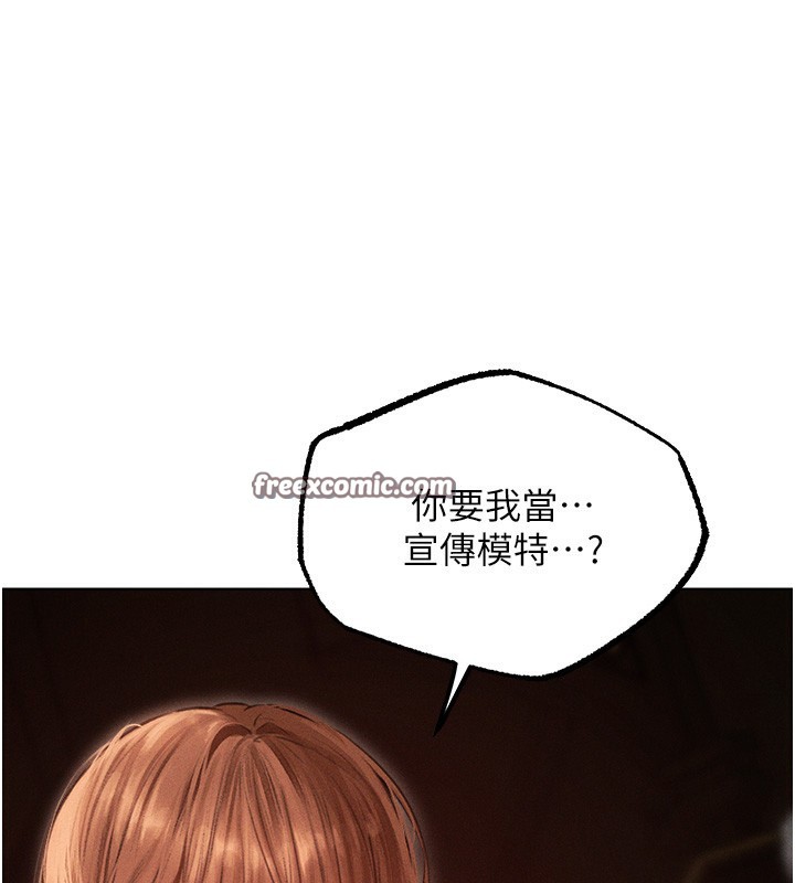 人妻猎人 第83話-用裸體招牌宣揚屌威 韩漫图片140