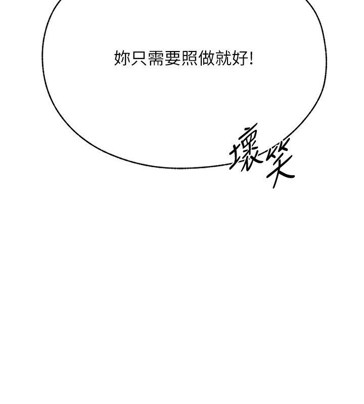 人妻猎人 第83話-用裸體招牌宣揚屌威 韩漫图片150