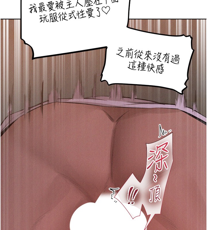 人妻猎人 第83話-用裸體招牌宣揚屌威 韩漫图片15