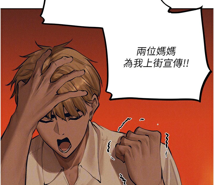 人妻猎人 第83話-用裸體招牌宣揚屌威 韩漫图片131
