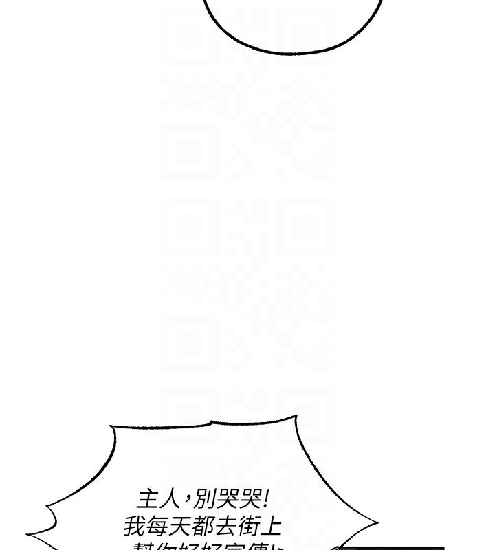 人妻猎人 第83話-用裸體招牌宣揚屌威 韩漫图片128