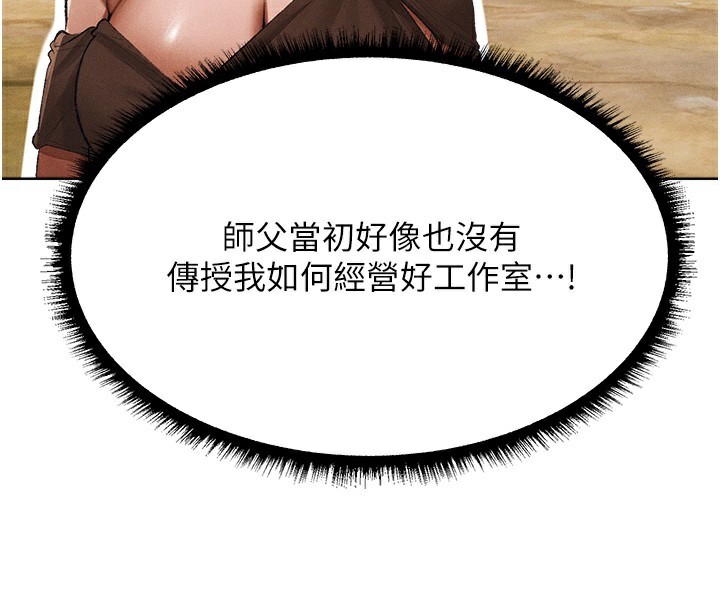 人妻猎人 第83話-用裸體招牌宣揚屌威 韩漫图片119