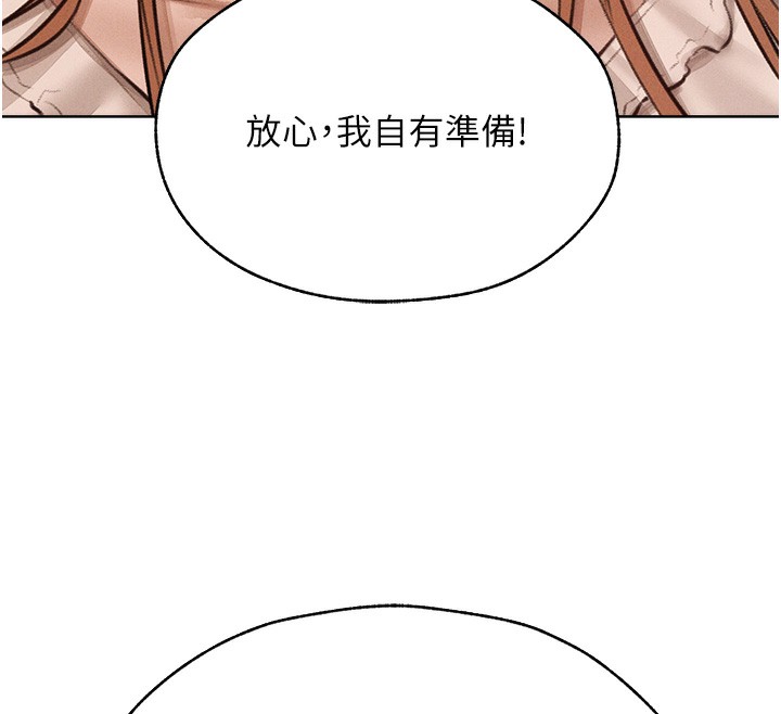 人妻猎人 第83話-用裸體招牌宣揚屌威 韩漫图片149
