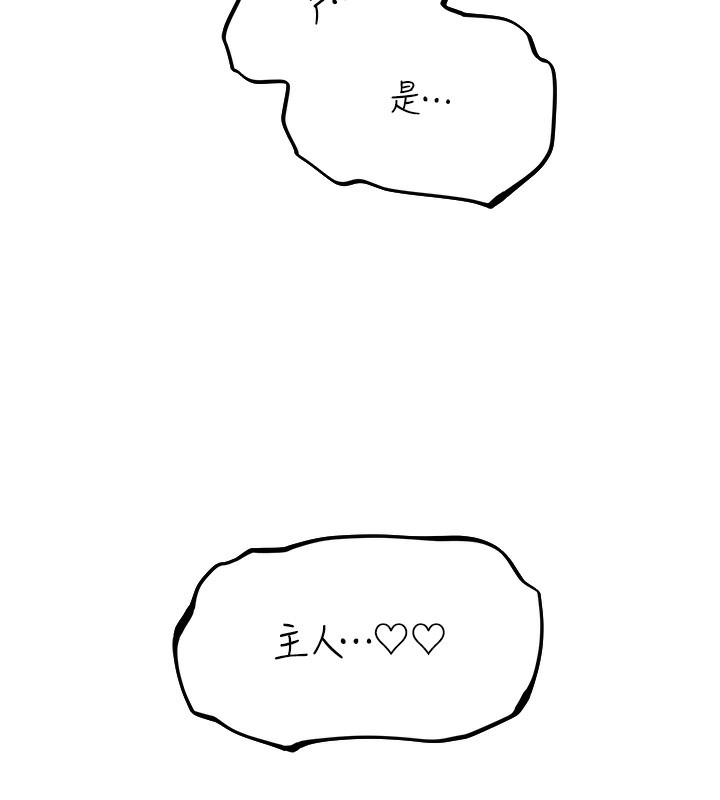 人妻猎人 第83話-用裸體招牌宣揚屌威 韩漫图片33