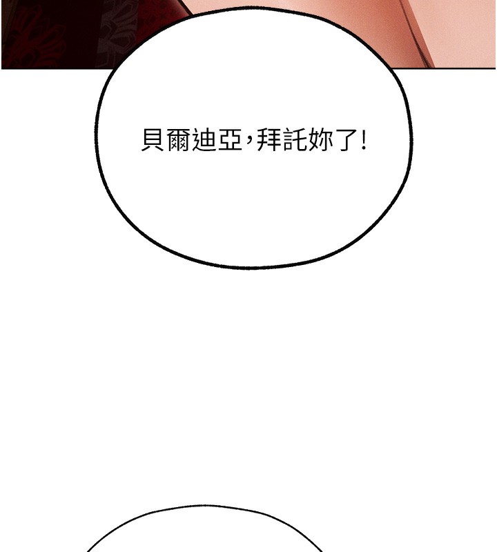 人妻猎人 第83話-用裸體招牌宣揚屌威 韩漫图片143