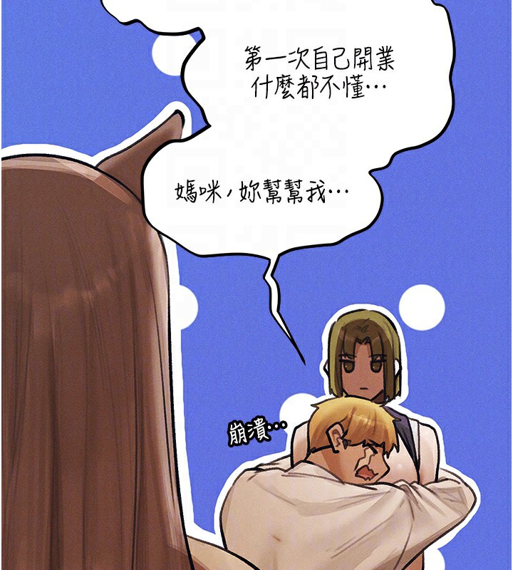 人妻猎人 第83話-用裸體招牌宣揚屌威 韩漫图片121