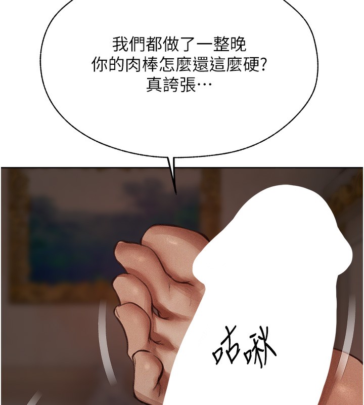 人妻猎人 第83話-用裸體招牌宣揚屌威 韩漫图片72