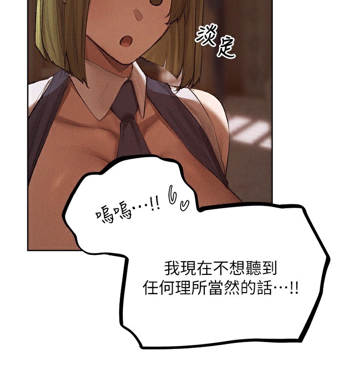 人妻猎人 第83話-用裸體招牌宣揚屌威 韩漫图片116