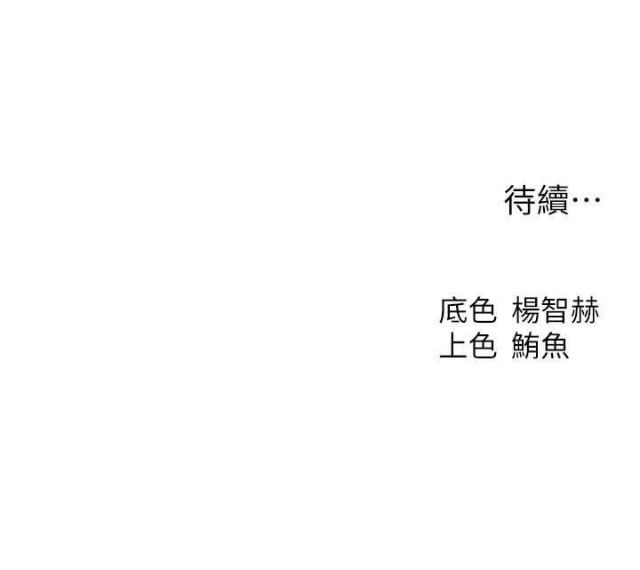 人妻猎人 第83話-用裸體招牌宣揚屌威 韩漫图片169