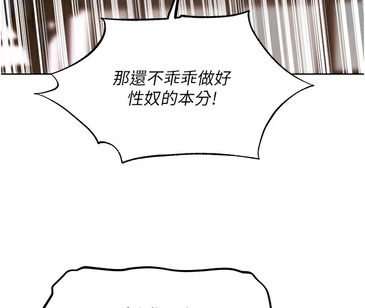 人妻猎人 第83話-用裸體招牌宣揚屌威 韩漫图片4