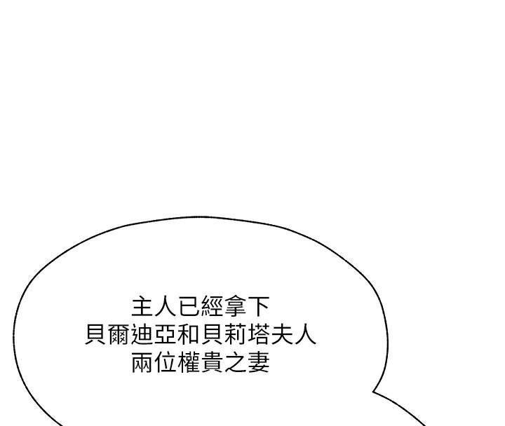 人妻猎人 第83話-用裸體招牌宣揚屌威 韩漫图片123