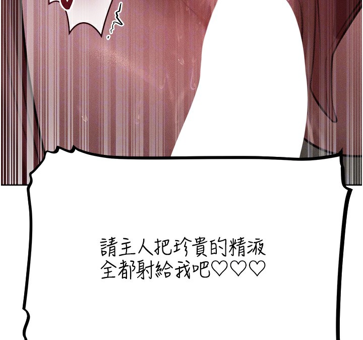 人妻猎人 第83話-用裸體招牌宣揚屌威 韩漫图片24