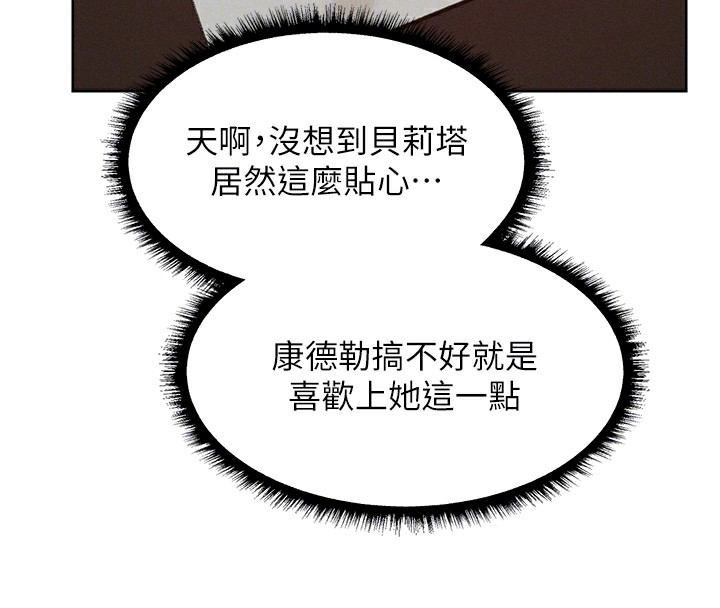 人妻猎人 第83話-用裸體招牌宣揚屌威 韩漫图片85