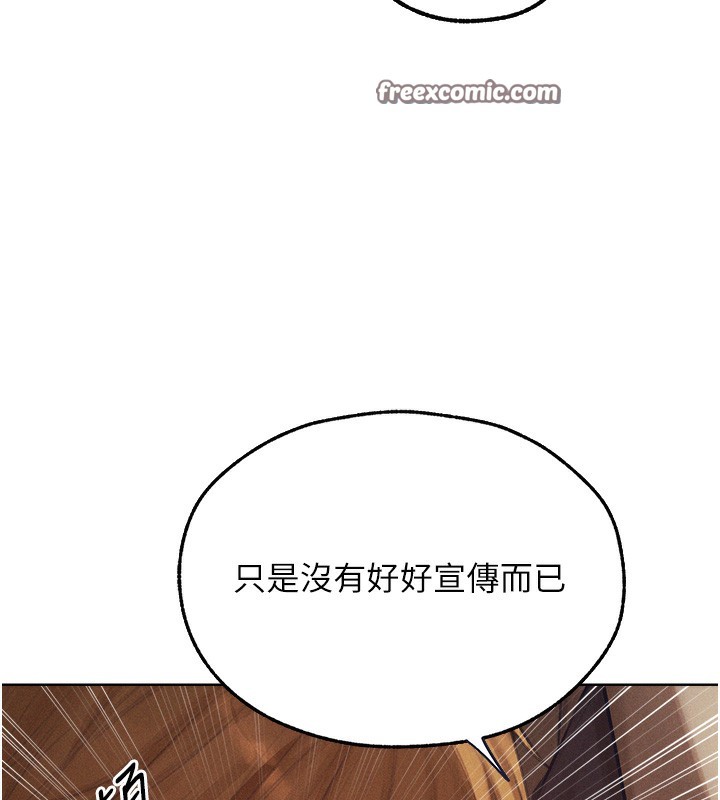 人妻猎人 第83話-用裸體招牌宣揚屌威 韩漫图片126