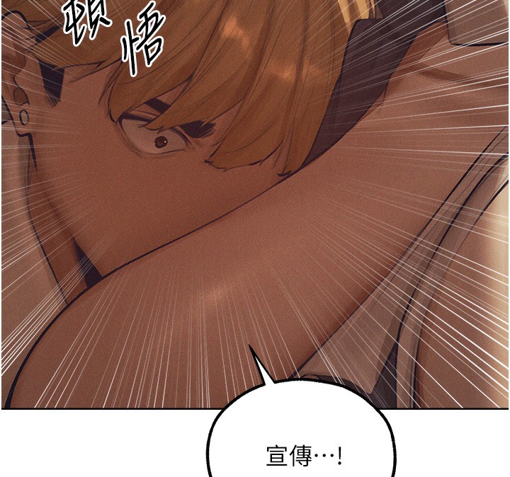 人妻猎人 第83話-用裸體招牌宣揚屌威 韩漫图片127