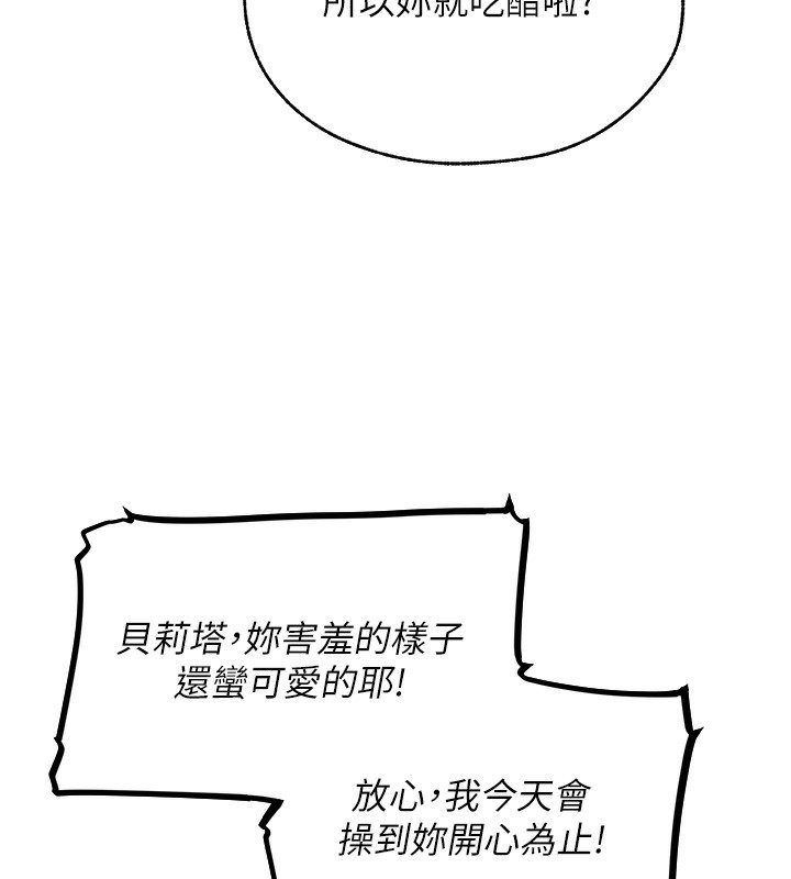 人妻猎人 第83話-用裸體招牌宣揚屌威 韩漫图片6