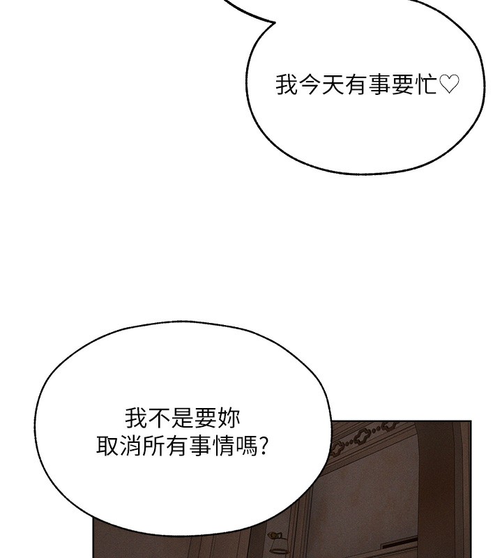 人妻猎人 第83話-用裸體招牌宣揚屌威 韩漫图片76