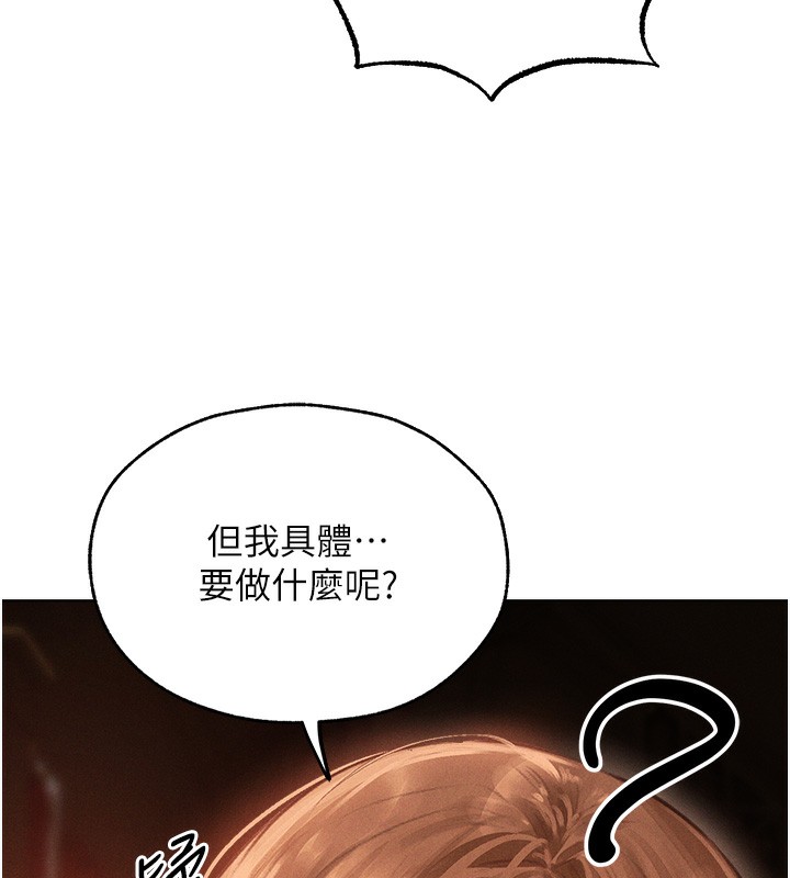人妻猎人 第83話-用裸體招牌宣揚屌威 韩漫图片147
