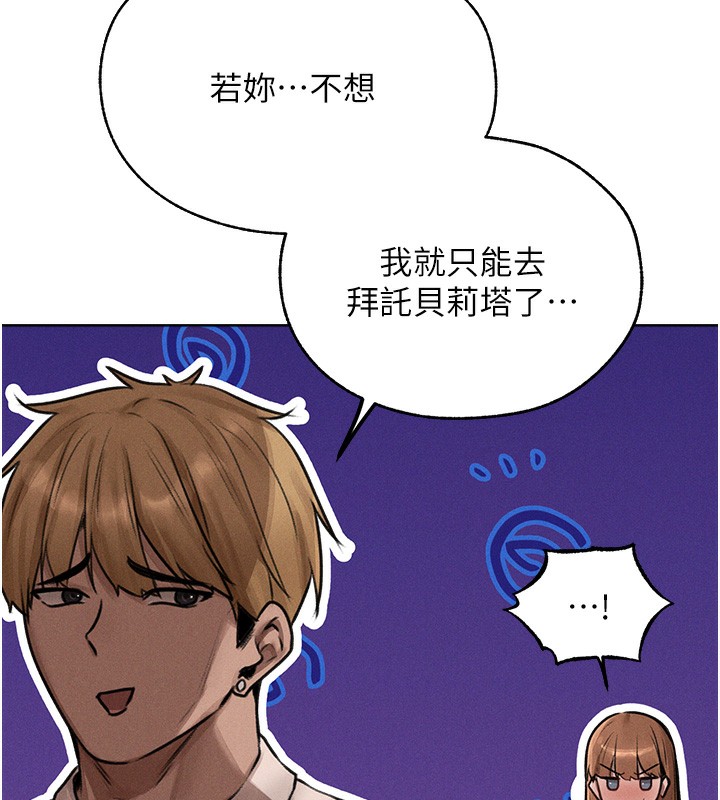 人妻猎人 第83話-用裸體招牌宣揚屌威 韩漫图片144