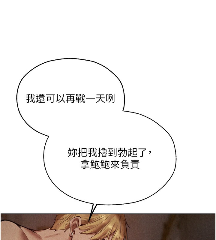 人妻猎人 第83話-用裸體招牌宣揚屌威 韩漫图片74