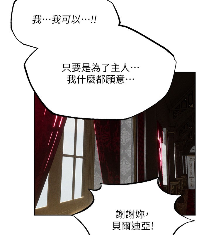 人妻猎人 第83話-用裸體招牌宣揚屌威 韩漫图片146
