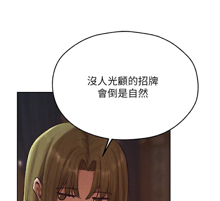 人妻猎人 第83話-用裸體招牌宣揚屌威 韩漫图片115