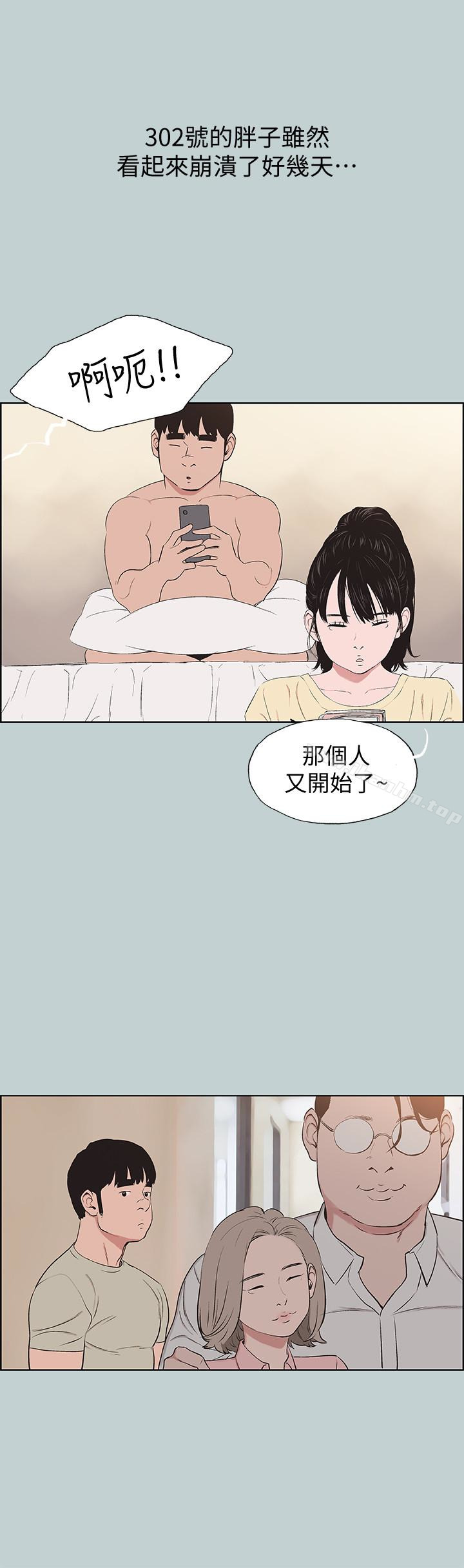 適合劈腿的好日子 在线观看 第121話-嘗試錯誤 漫画图片8