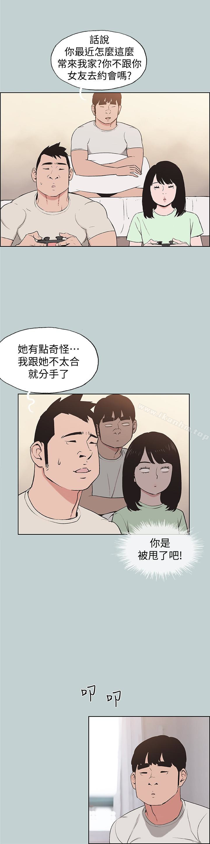 漫画韩国 適合劈腿的好日子   - 立即阅读 第121話-嘗試錯誤第10漫画图片
