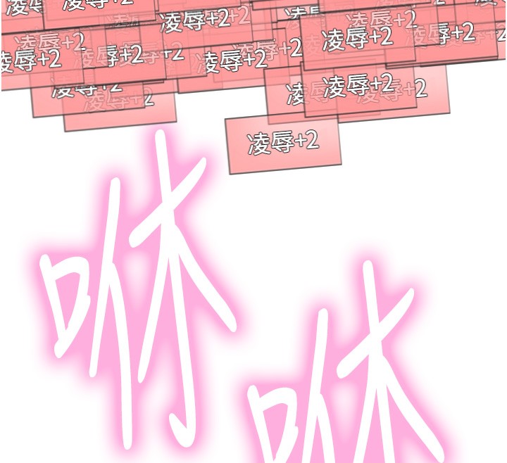 色轮眼 第2季 第74話-肛肛高潮初體驗 韩漫图片138