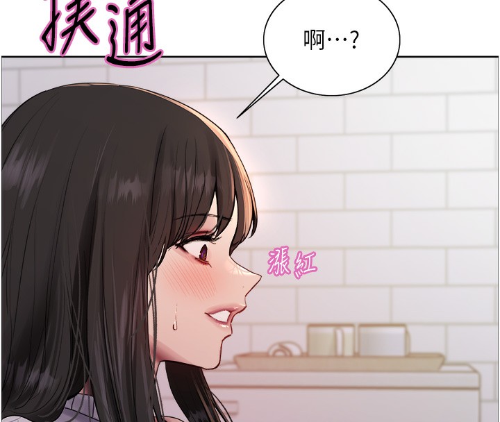 色轮眼 第2季 第74話-肛肛高潮初體驗 韩漫图片9