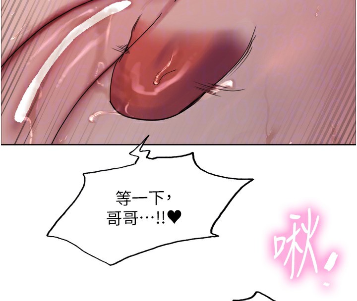 色轮眼 第2季 第74話-肛肛高潮初體驗 韩漫图片73