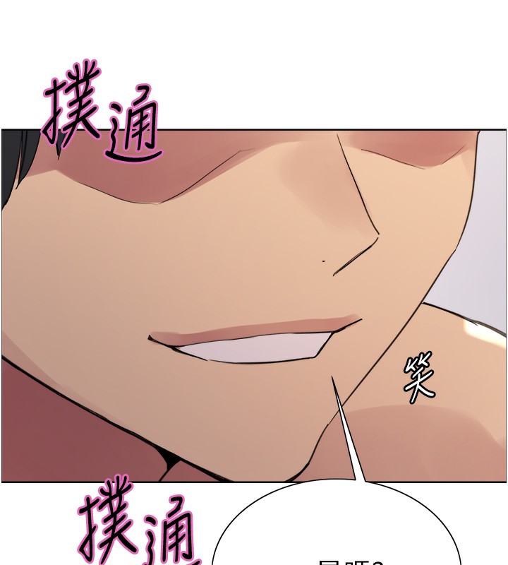 色轮眼 第2季 第74話-肛肛高潮初體驗 韩漫图片6
