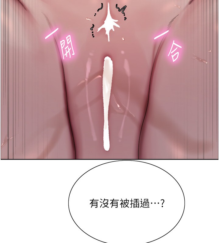 色轮眼 第2季 第74話-肛肛高潮初體驗 韩漫图片38