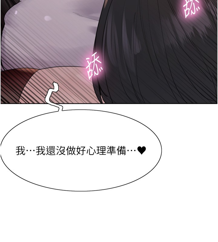 色轮眼 第2季 第74話-肛肛高潮初體驗 韩漫图片65