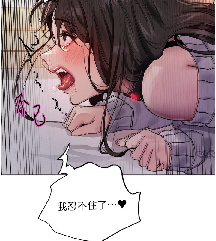 色轮眼 第2季 第74話-肛肛高潮初體驗 韩漫图片129