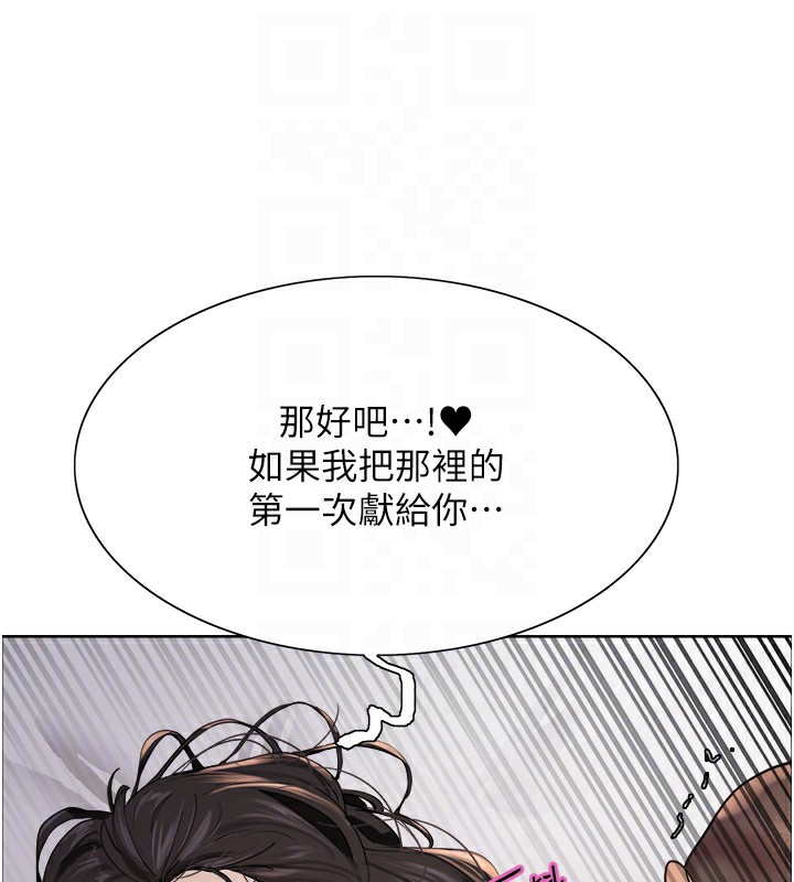 色轮眼 第2季 第74話-肛肛高潮初體驗 韩漫图片78